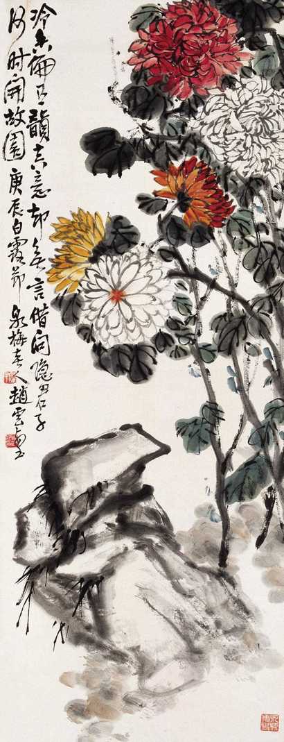 赵云壑 庚辰(1940年)作 菊石图 立轴